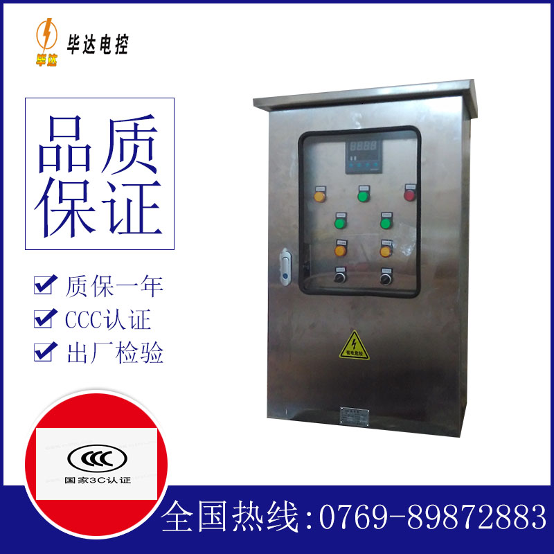 环县路灯控制箱