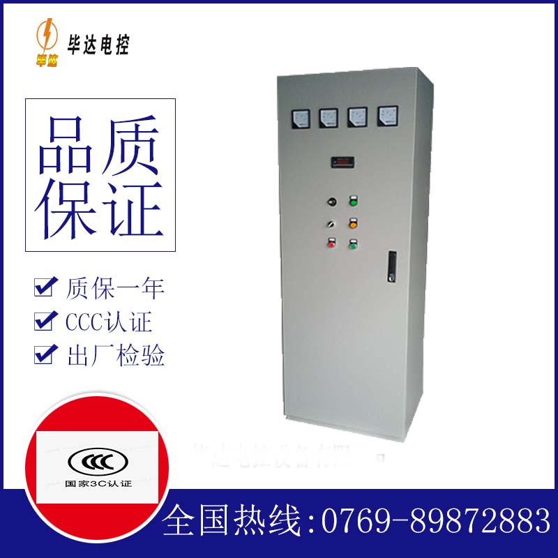 环县软启动控制柜